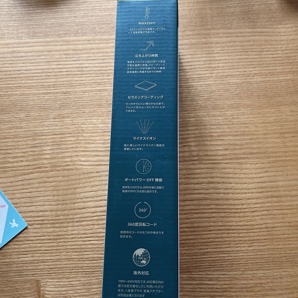 ストレートヘアアイロン/SALONIA/ストレートアイロンを使ったクチコミ(3枚目)