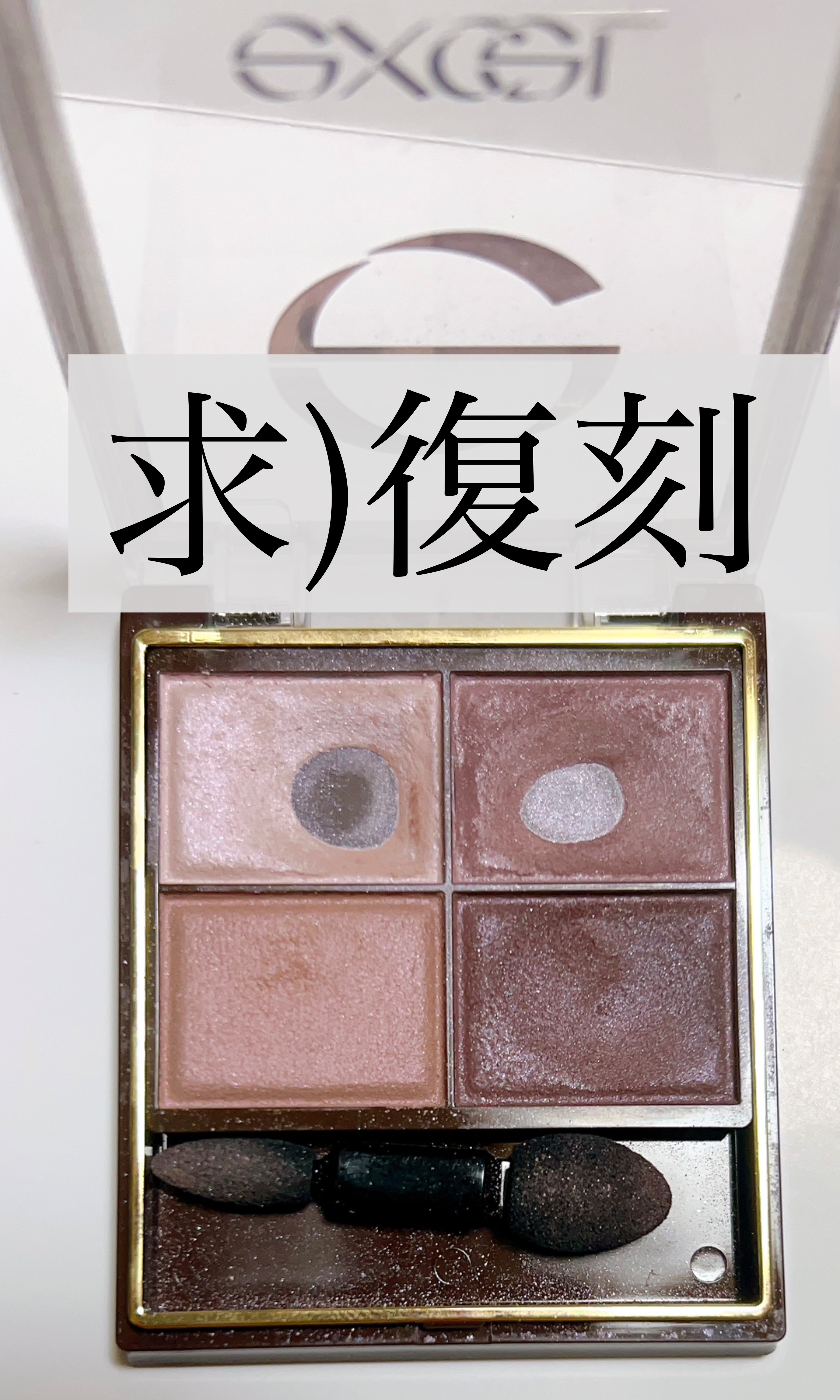 スキニーリッチシャドウ/excel/アイシャドウパレットを使ったクチコミ（1枚目）