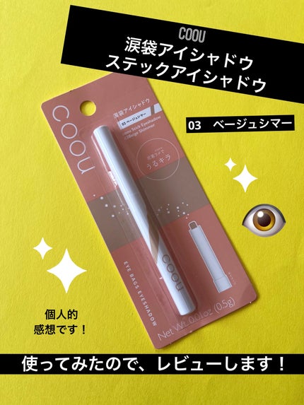 プランぷくコーデアイズ/キャンメイク/パウダーアイシャドウを使ったクチコミ(1枚目)