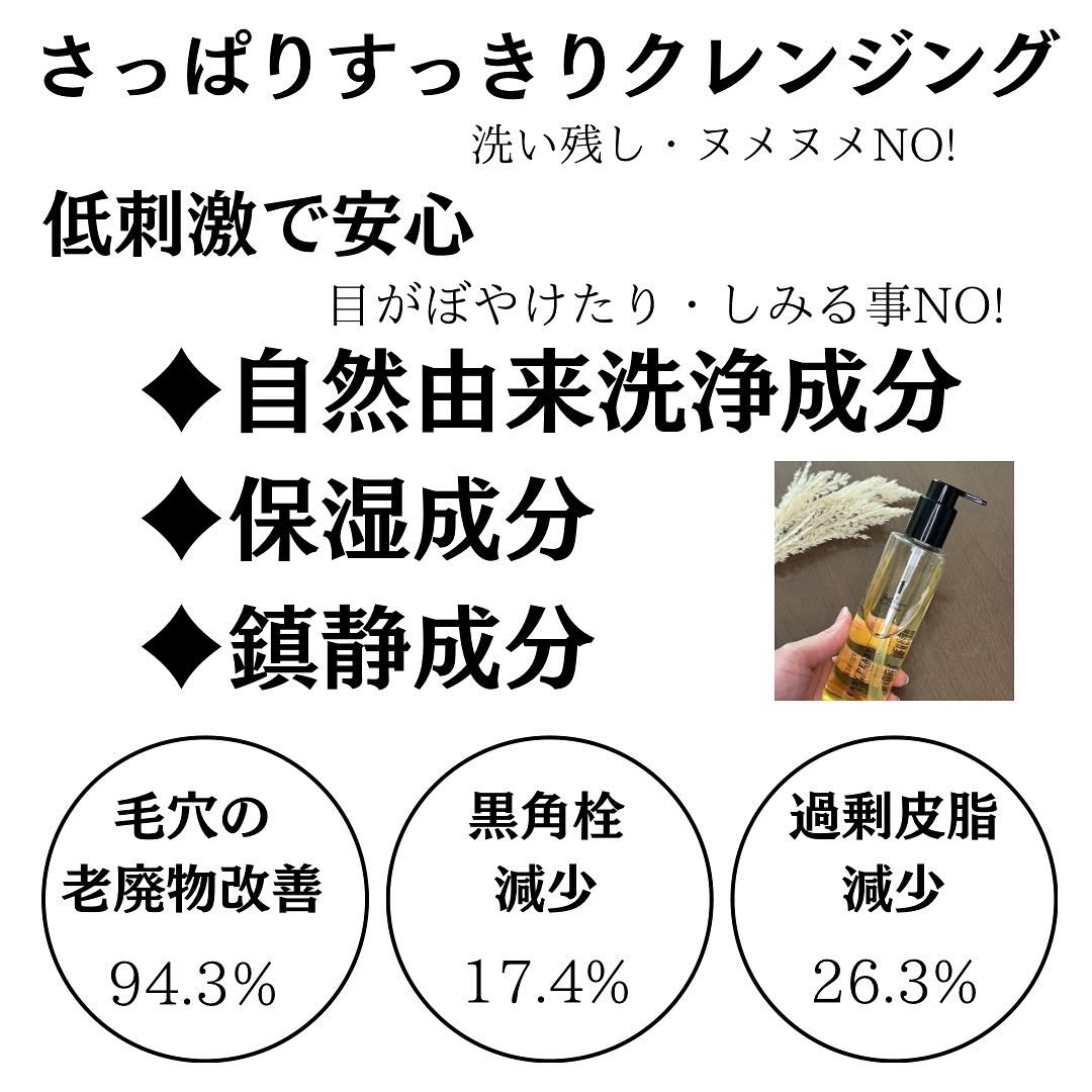 1番 さっぱりすっきりクレンジングオイル/numbuzin/オイルクレンジングを使ったクチコミ（2枚目）