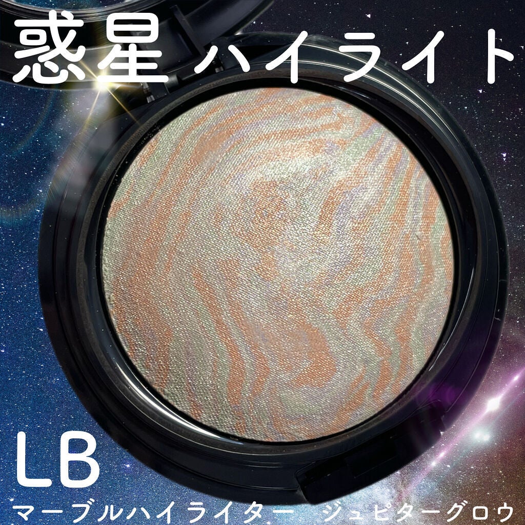 マーブルハイライター/LB/パウダーチークを使ったクチコミ(1枚目)