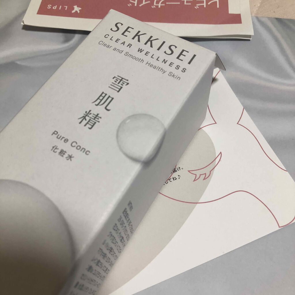 クリアウェルネス ピュア コンク/雪肌精/化粧水を使ったクチコミ（2枚目）