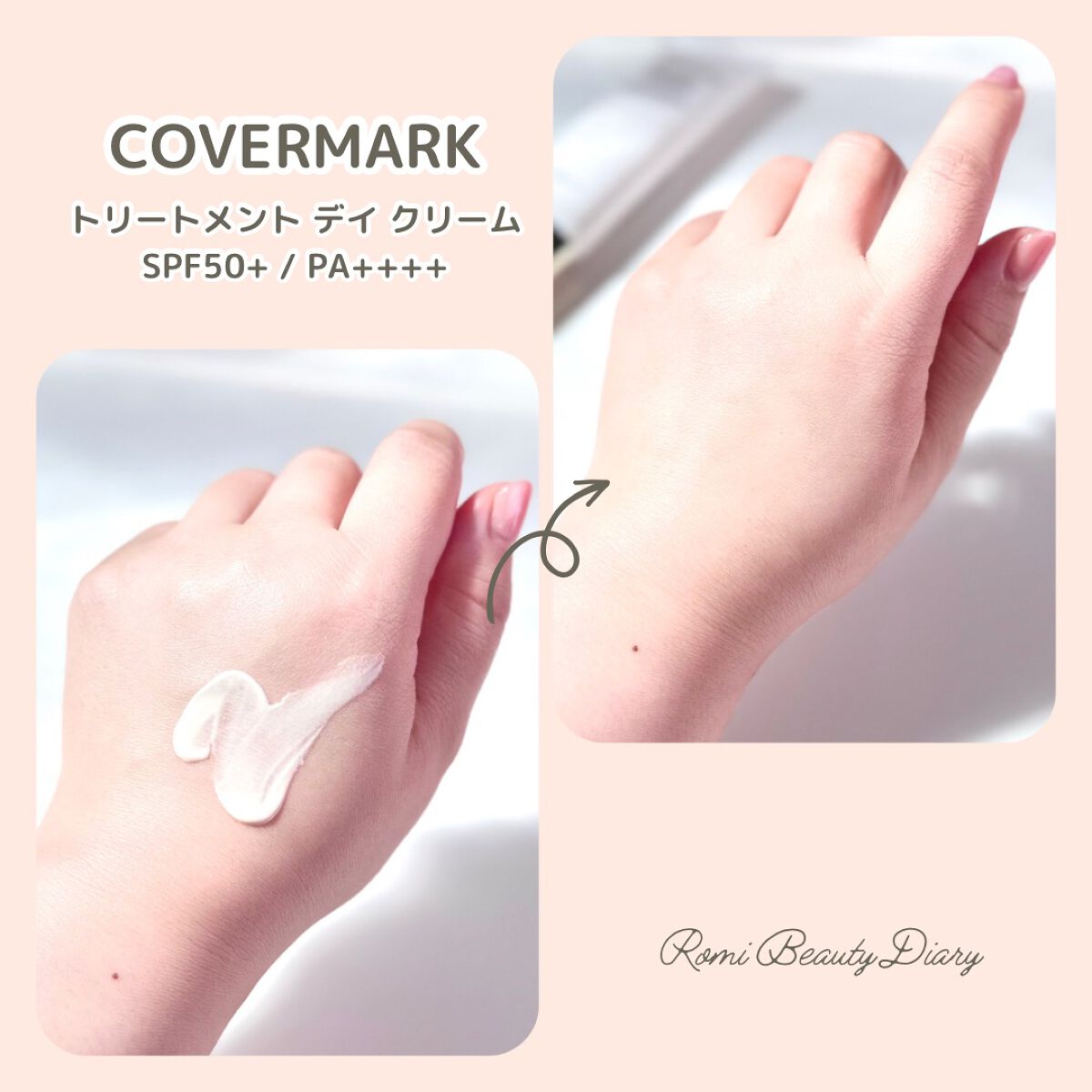 トリートメント デイ クリーム/COVERMARK/日焼け止めクリームを使ったクチコミ(2枚目)