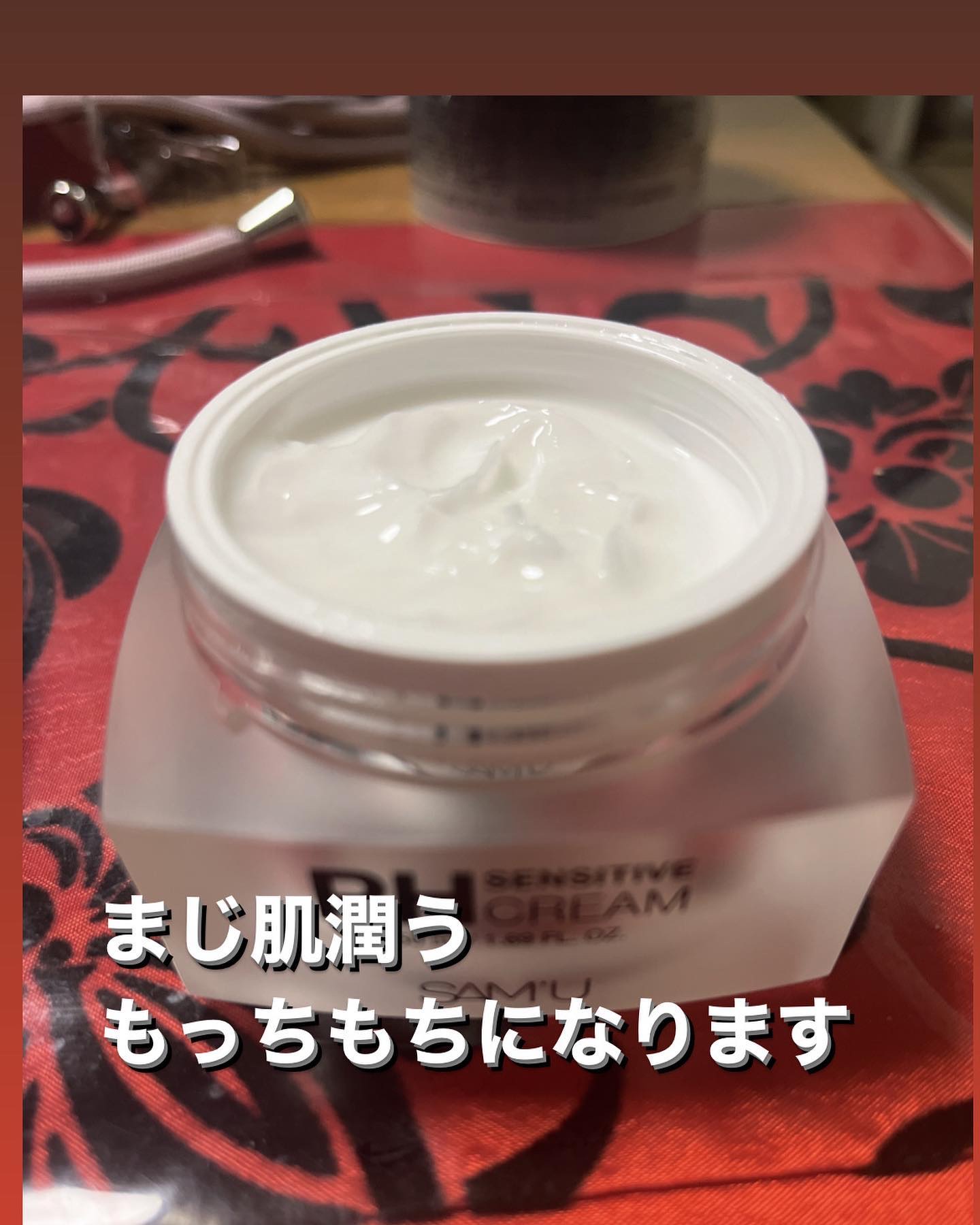 サミュ PHセンシティブクリーム/SAM'U/フェイスクリームを使ったクチコミ（2枚目）
