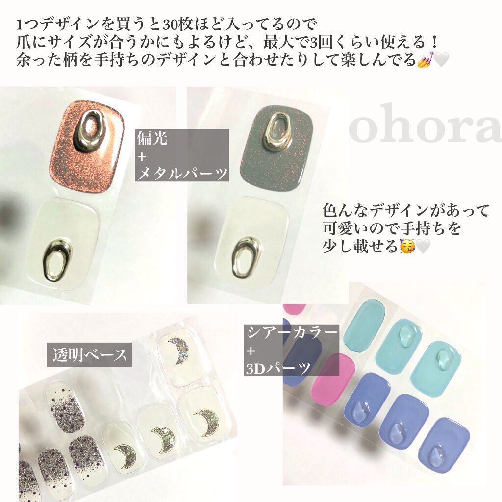 セミキュアジェルネイル(ハンド)/ohora/ネイルシールを使ったクチコミ(4枚目)