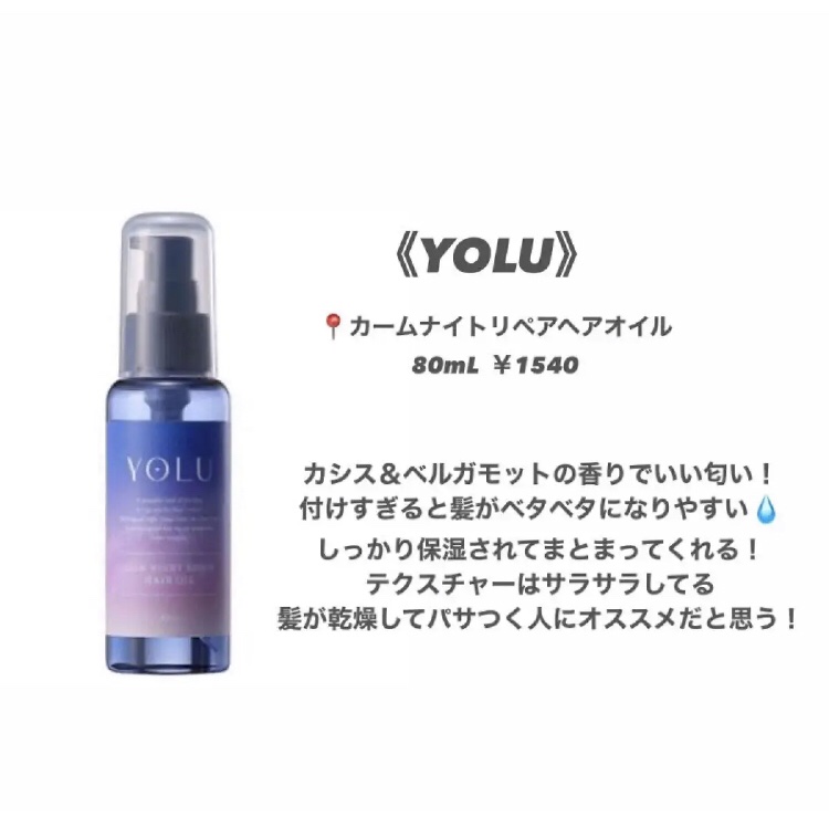 オイルトリートメント #EXヘアオイル リッチモイスチャー/ルシードエル/ヘアオイルを使ったクチコミ（2枚目）
