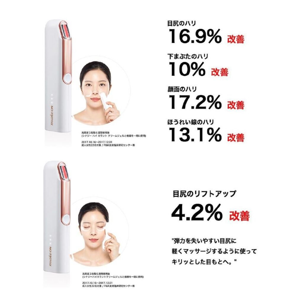 サーモウェイブアイリフト/Makeon/美顔器・マッサージを使ったクチコミ(2枚目)