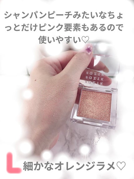 シングルアイシャドウ 06 ピンクダイヤモンド/aZTK/単色アイシャドウを使ったクチコミ(2枚目)
