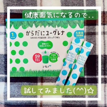 からだにユーグレナ グリーンパウダー乳酸菌のクチコミ「野菜不足が気になる！毎朝取り入れて健康になりたい◎

【商品】
＼からだにユーグレナ グ.....」（2枚目）