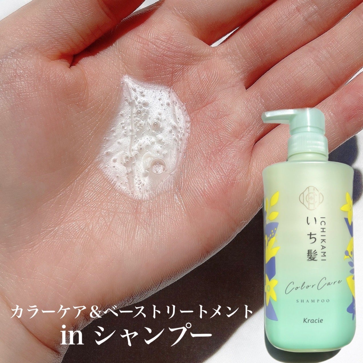 カラーケア&ベーストリートメント in シャンプー/コンディショナー/いち髪/市販シャンプーを使ったクチコミ(2枚目)