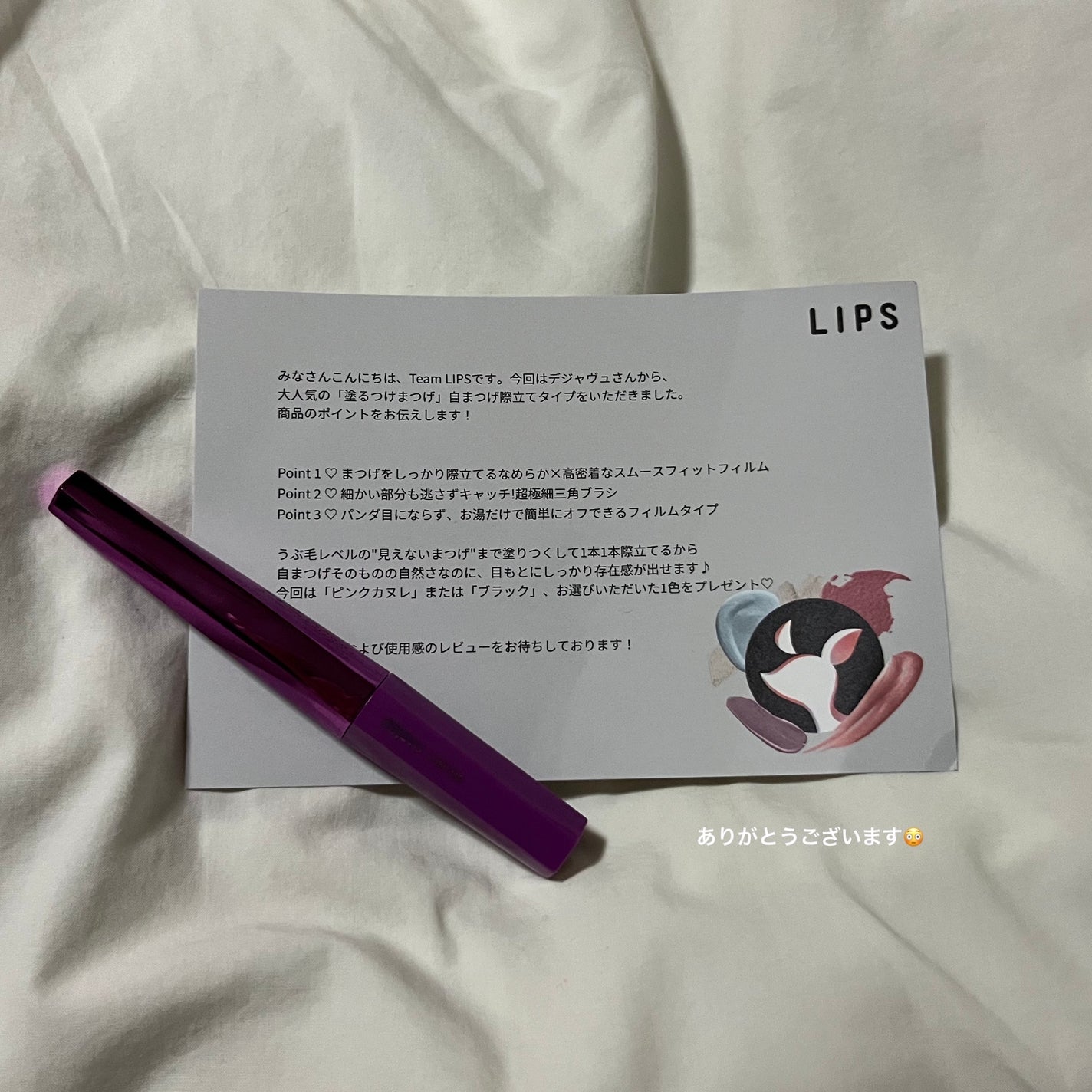 「塗るつけまつげ」自まつげ際立てタイプ/デジャヴュ/マスカラを使ったクチコミ(4枚目)