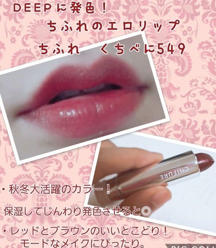 口紅(詰替用)/ちふれ/口紅を使ったクチコミ(1枚目)