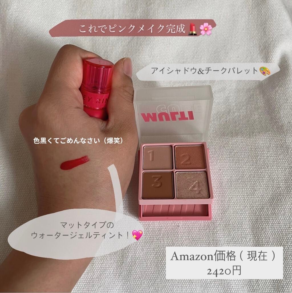 マルチキューブ/i’m meme/マルチパレットを使ったクチコミ(5枚目)