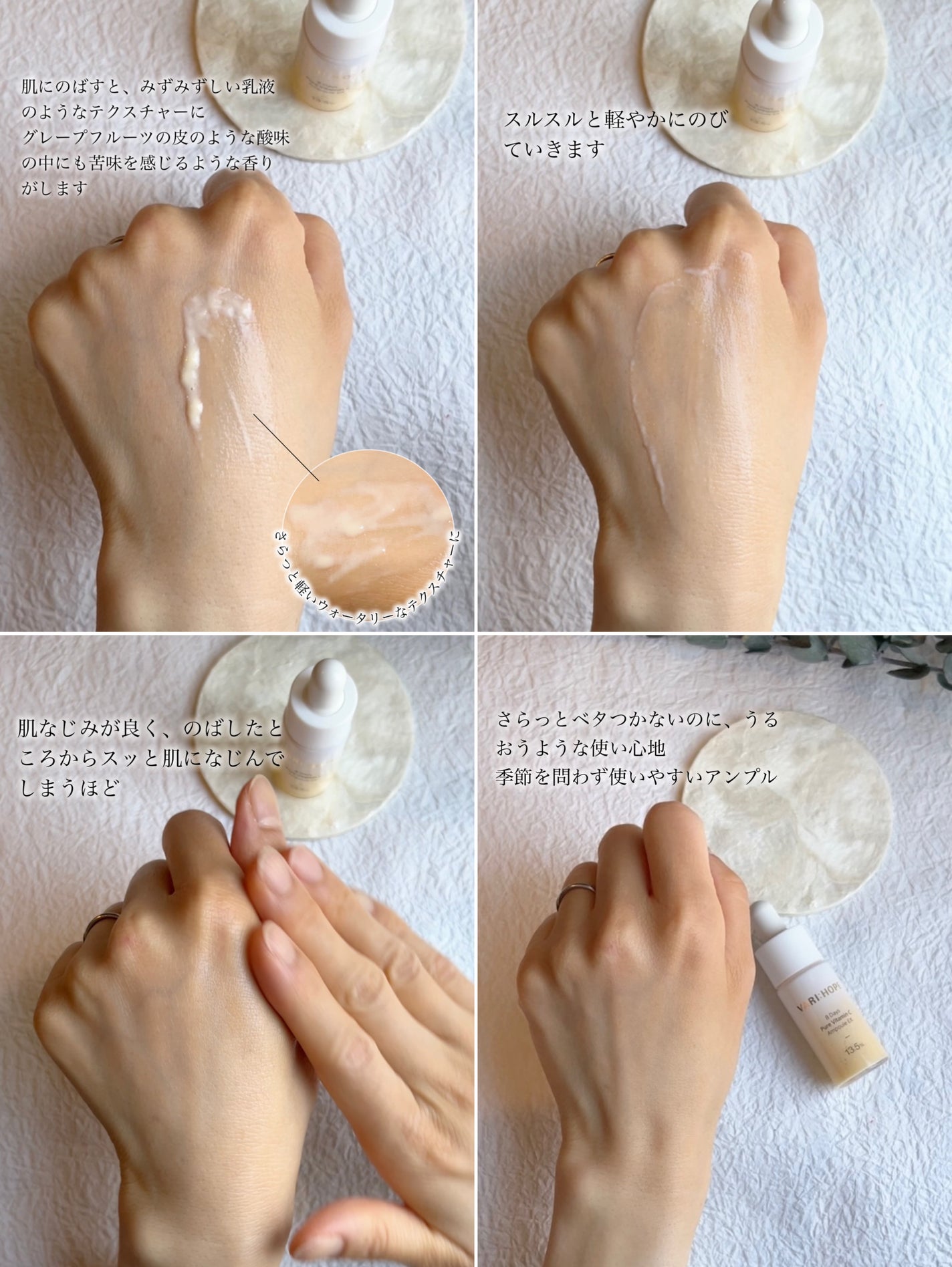 8デイズピュアビタミンCアンプル/VARI:HOPE/美容液を使ったクチコミ(6枚目)