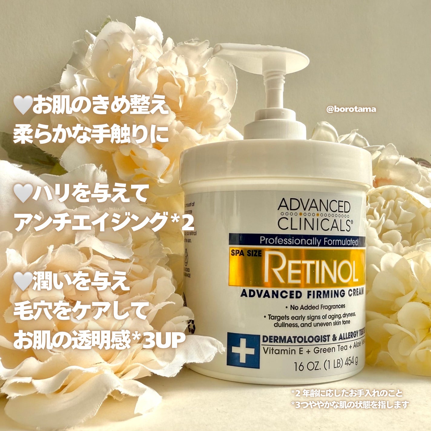 レチノールアドバンスドファーミングクリーム/ADVANCED CLINICALS/ボディクリームを使ったクチコミ(3枚目)