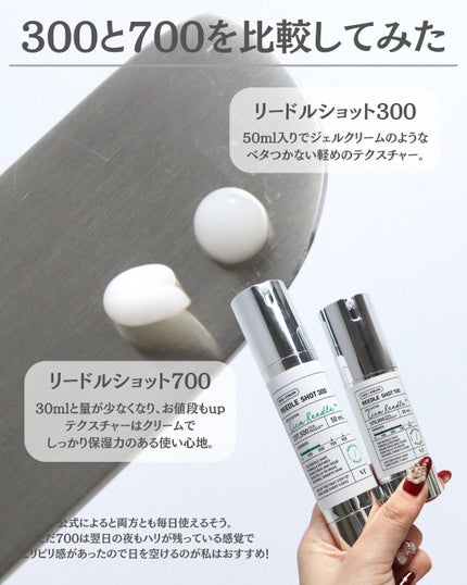 リードルショット300/VT/美容液を使ったクチコミ(3枚目)