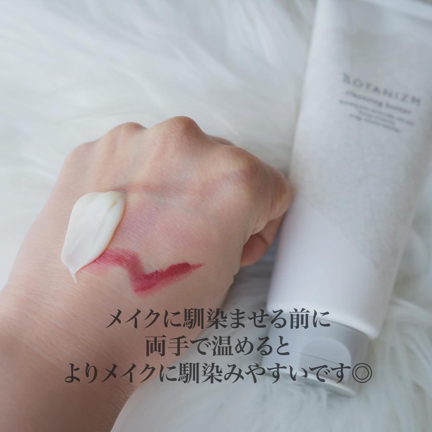 クレンジングバター/ボタニズム /クレンジングバームを使ったクチコミ(4枚目)