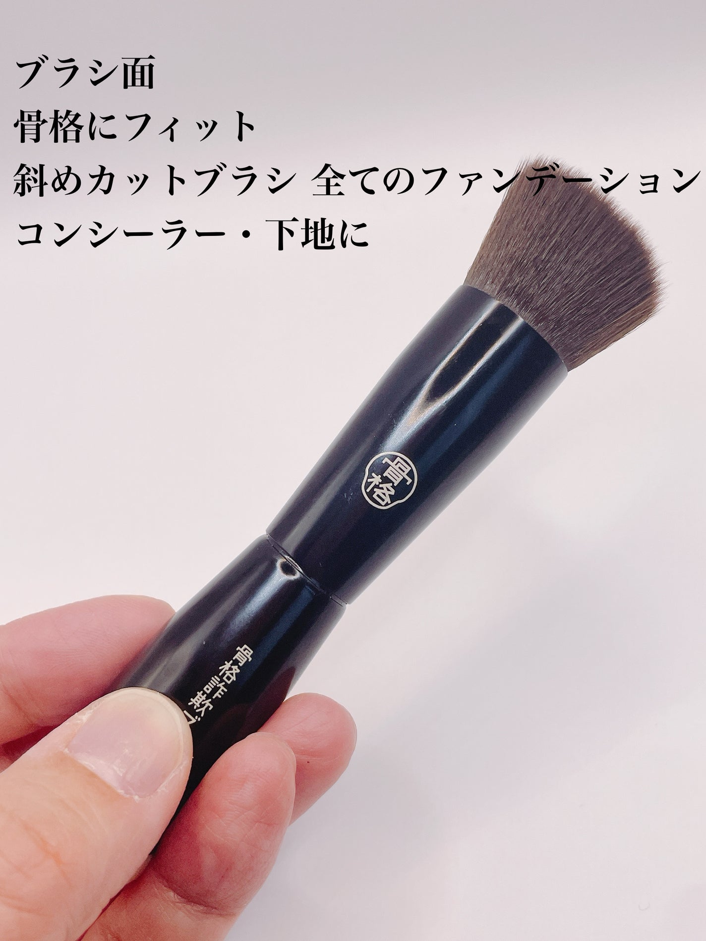 Wエンドダブルメイクブラシ/骨格詐欺ブラシ/メイクブラシを使ったクチコミ(3枚目)