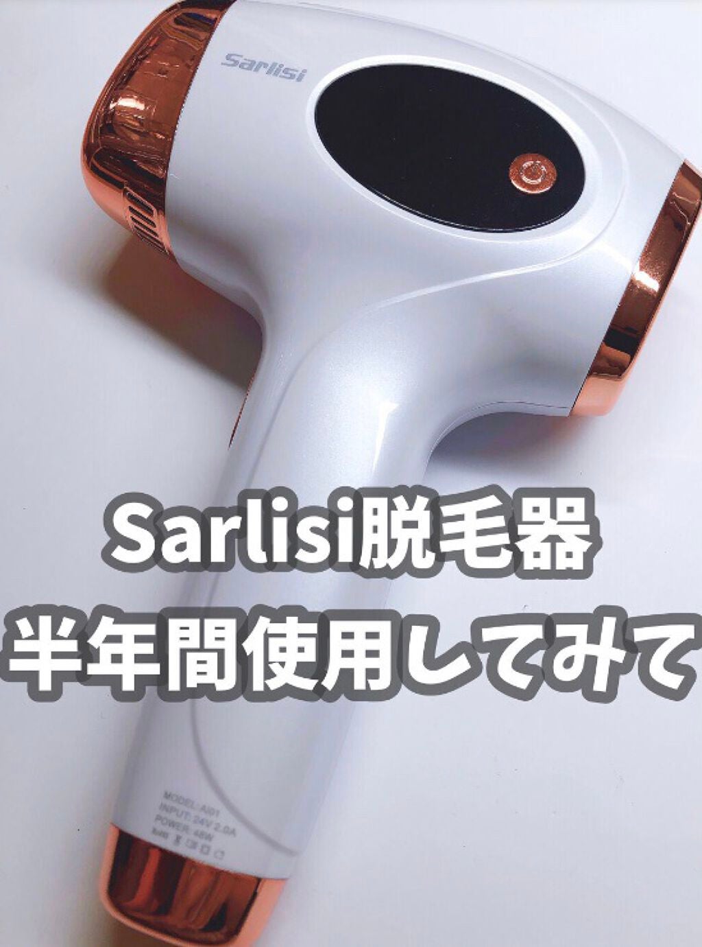 光脱毛器 VIO/Sarlisi/家庭用脱毛器を使ったクチコミ(1枚目)