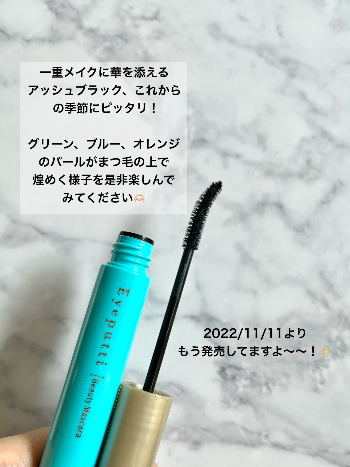 ひとえ・奥ぶたえ用マスカラ/アイプチ®/マスカラを使ったクチコミ(3枚目)