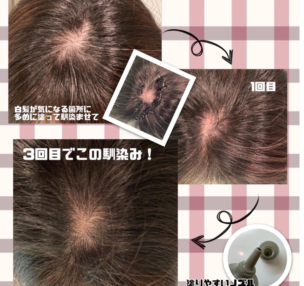 カラートリートメント リタッチ用/CIELO/ヘアカラーを使ったクチコミ(2枚目)