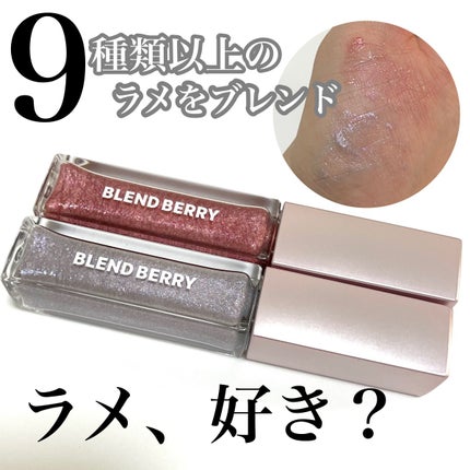 natsumi on LIPS 「.2023年3月22日新発売!ブレンドベリープリズムシャイング..」(1枚目)