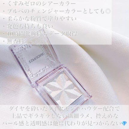 セレクト アイカラー N WT001/ESPRIQUE/単色アイシャドウの画像