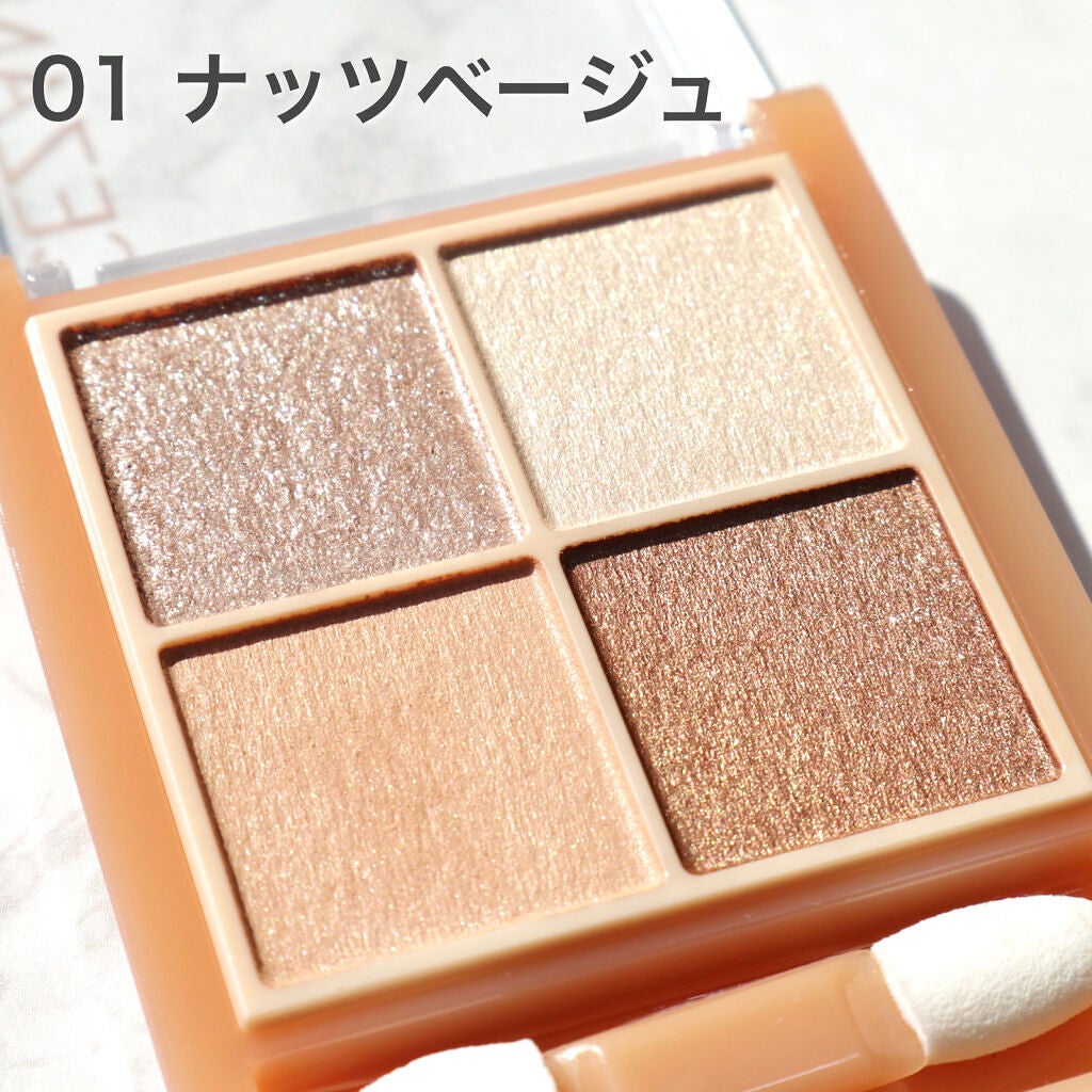 ベージュトーンアイシャドウ/CEZANNE/アイシャドウパレットを使ったクチコミ(4枚目)