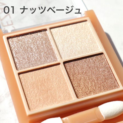 ベージュトーンアイシャドウ/CEZANNE/アイシャドウパレットを使ったクチコミ(4枚目)