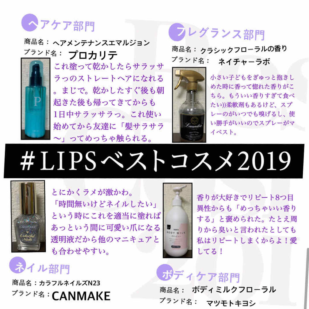 弱酸性ボディミルク/matsukiyo/ボディミルクを使ったクチコミ（1枚目）