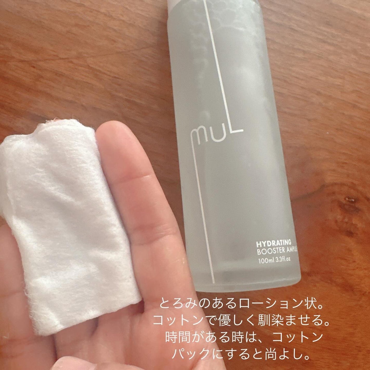 ハイドレーティングブースターアンプル/mul clear/美容液を使ったクチコミ(3枚目)