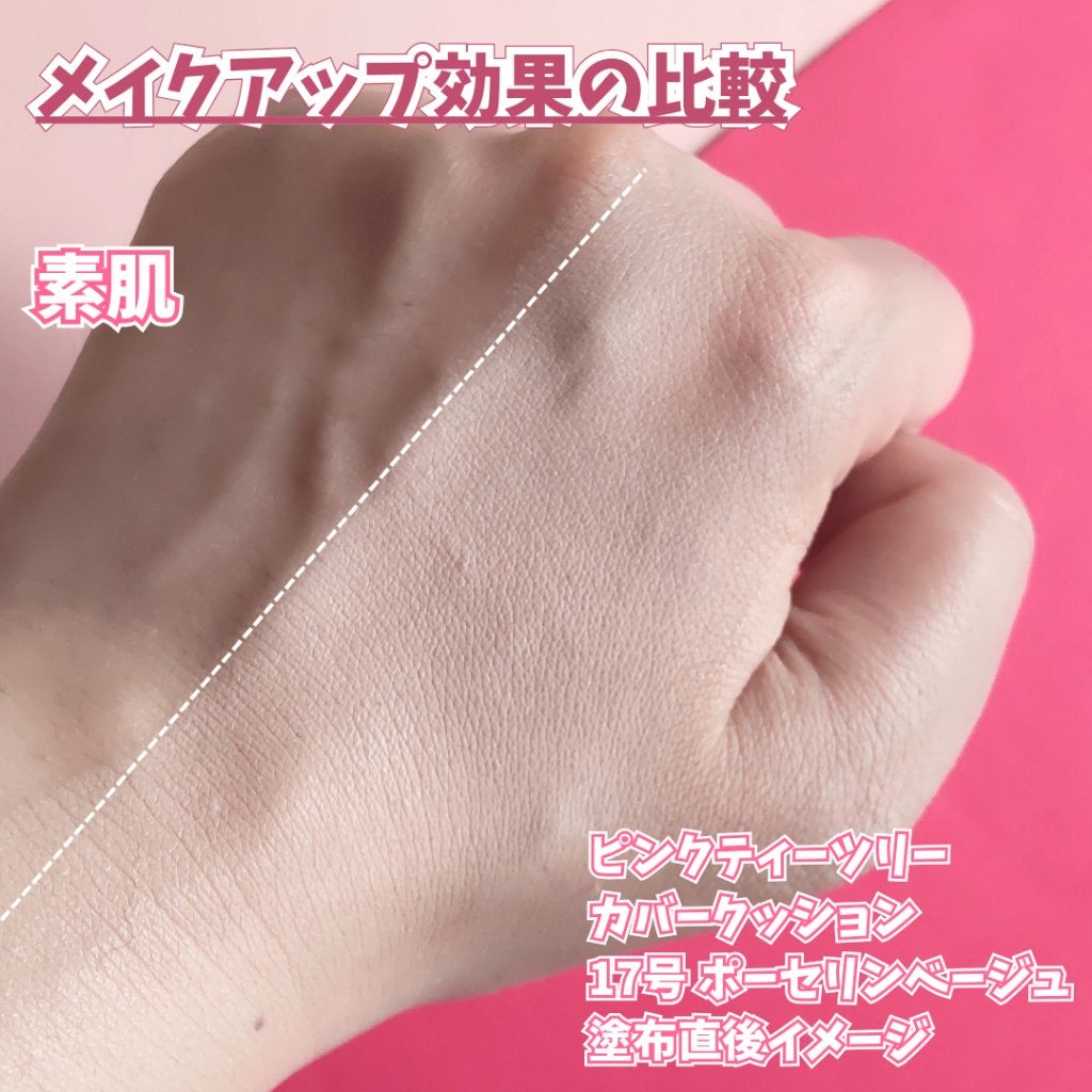 ピンクティーツリーカバークッション/APLIN/クッションファンデーションを使ったクチコミ(6枚目)