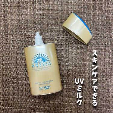 パーフェクトUV スキンケアミルク N/アネッサ/日焼け止め・UVケアを使ったクチコミ（4枚目）