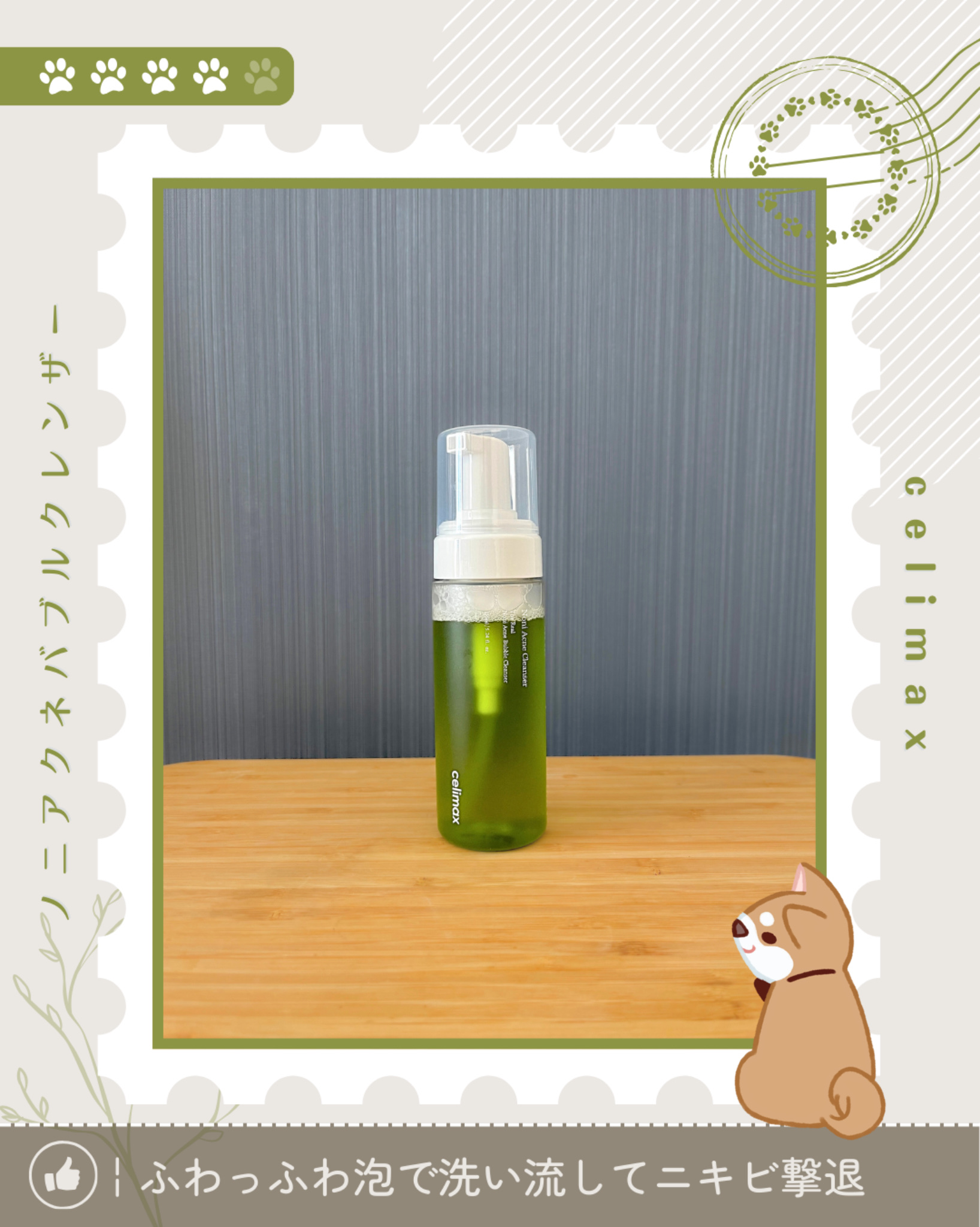 ザリアルノニアクネバブルクレンザー/celimax/泡洗顔を使ったクチコミ（1枚目）