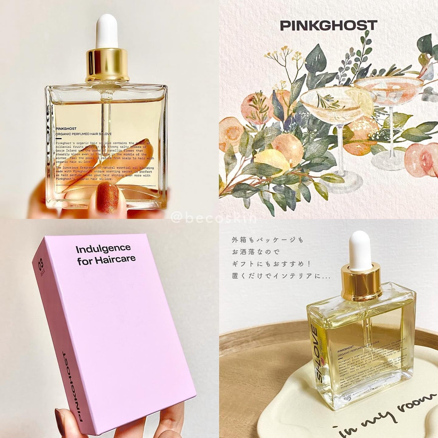 オーガニックヘアシロップ/PINKGHOST/ヘアオイルを使ったクチコミ(5枚目)