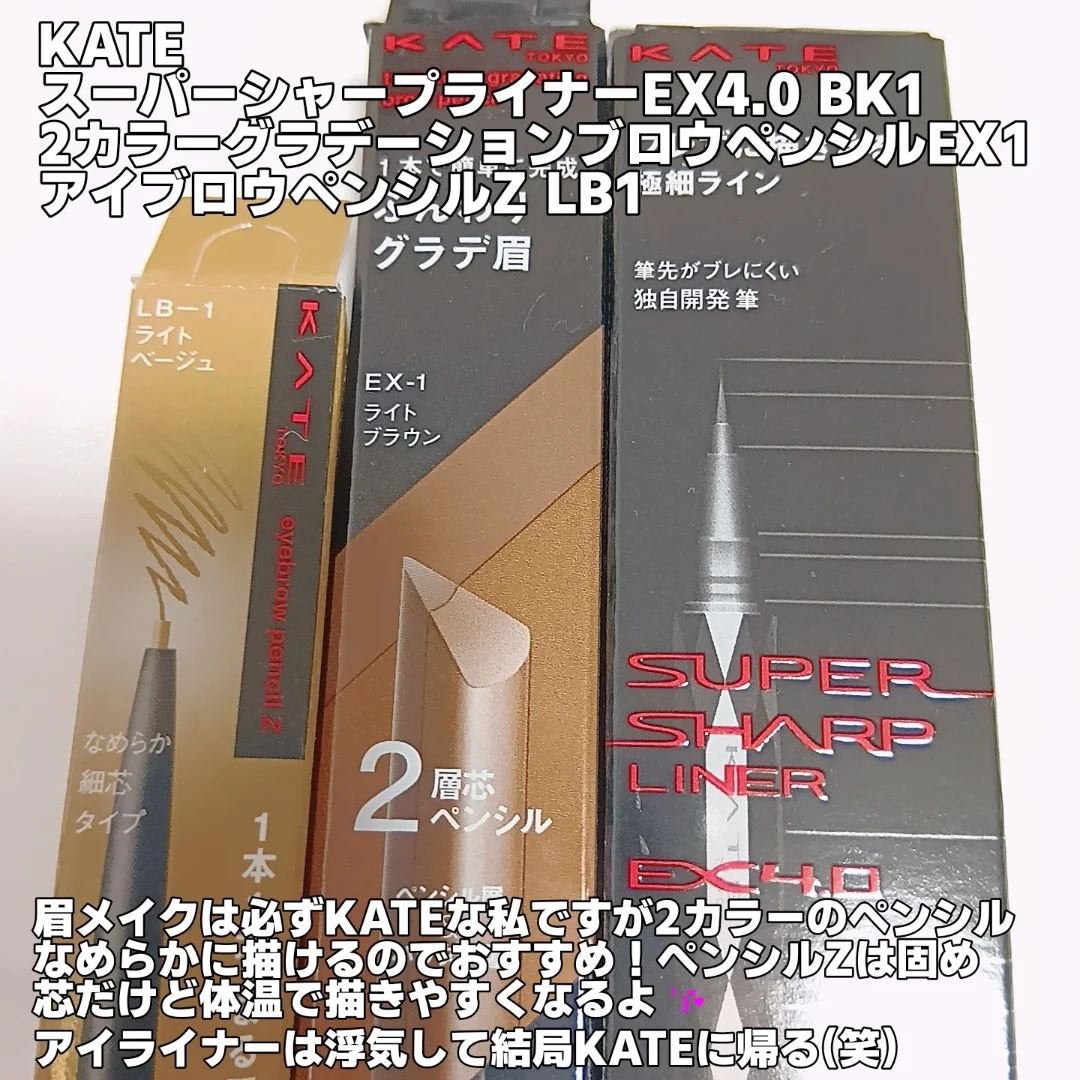 2カラーグラデーションブロウペンシル/KATE/アイブロウペンシルを使ったクチコミ(2枚目)