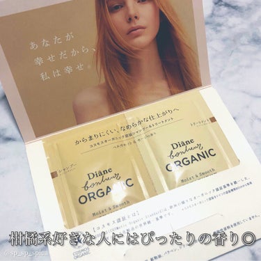 コスメキッチン監修 Organic Beauty BOOK Vol.7/コスメキッチン/雑誌を使ったクチコミ（2枚目）