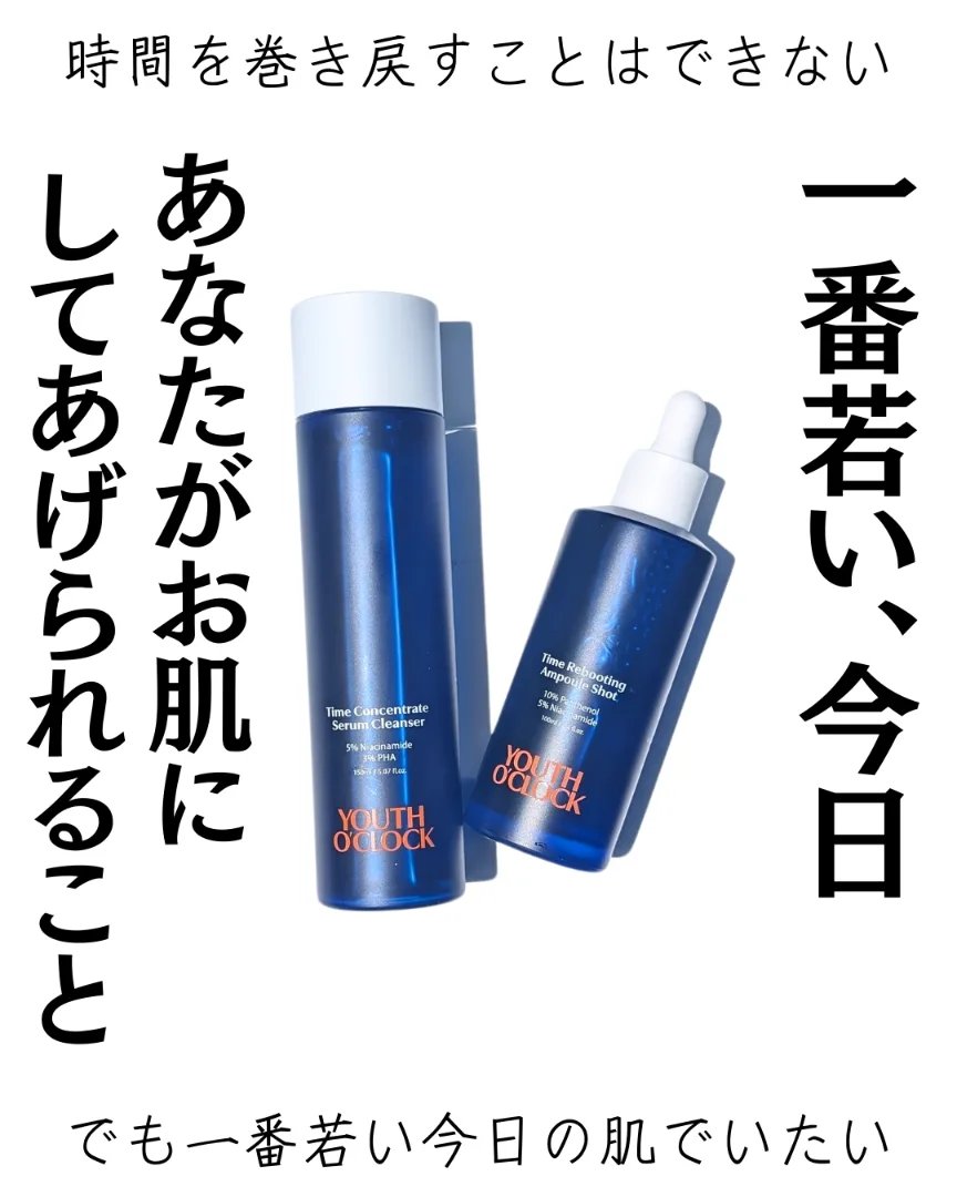 タイムコンセントレイト セラムクレンザー /Youth o' clock/クレンジングジェルを使ったクチコミ（1枚目）