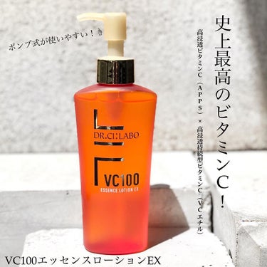 VC100エッセンスローションEX/ドクターシーラボ/化粧水を使ったクチコミ（1枚目）