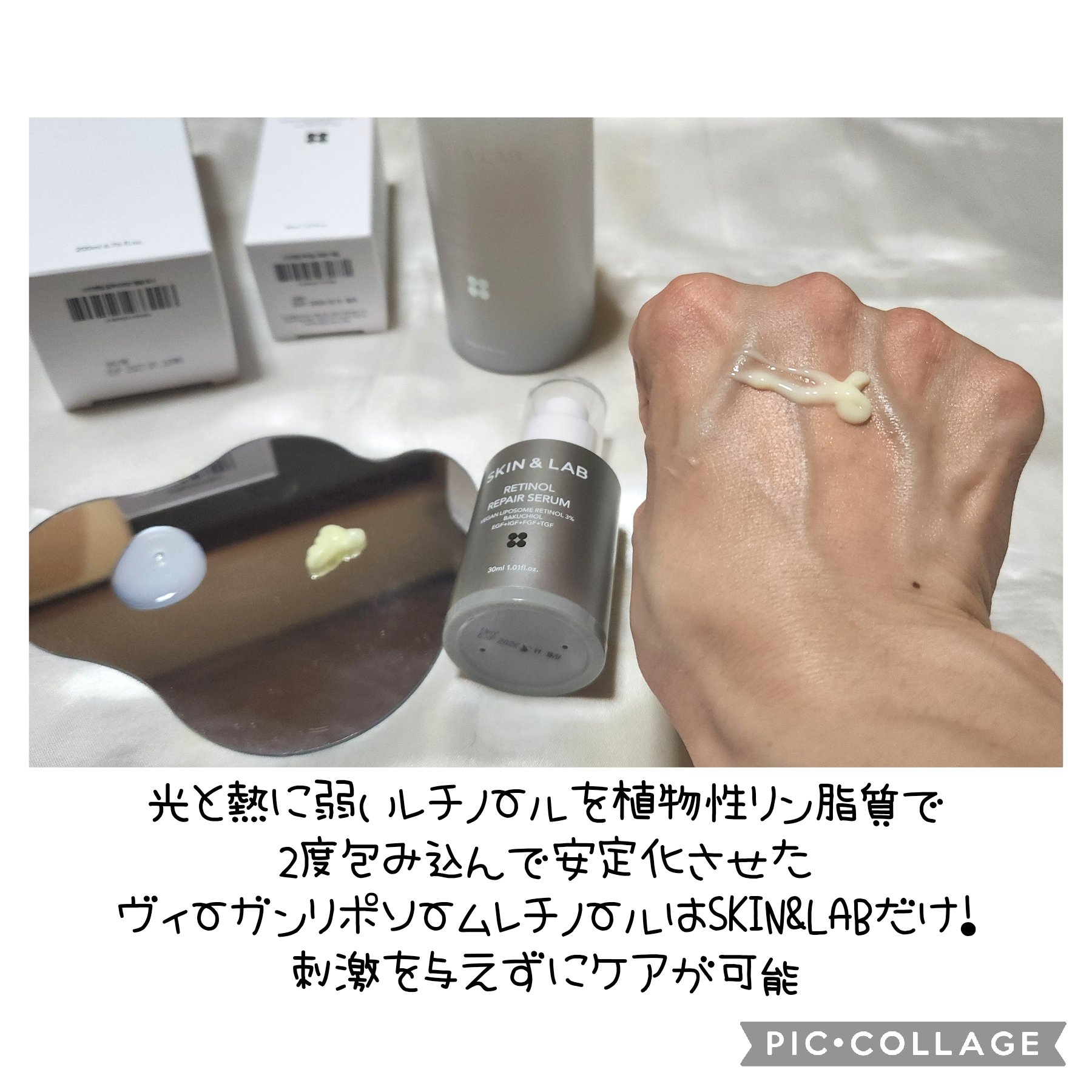 ヴィーガンリポソームレチノールセラム/SKIN&LAB/美容液を使ったクチコミ（3枚目）