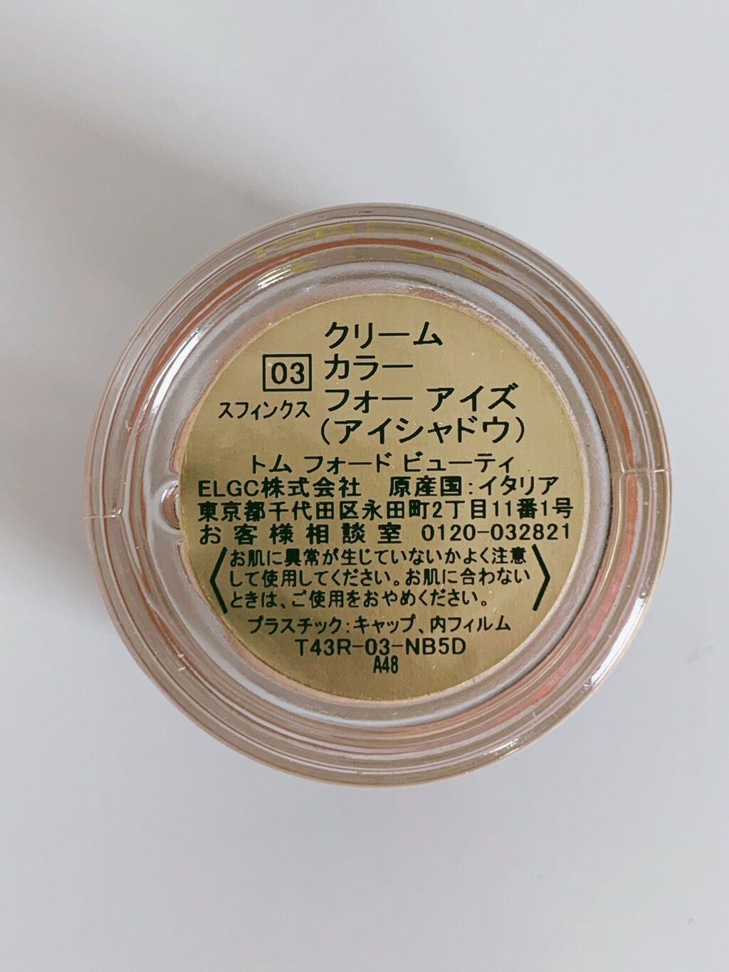 クリーム カラー フォー アイズ/TOM FORD BEAUTY/ジェル・クリームアイシャドウを使ったクチコミ(2枚目)