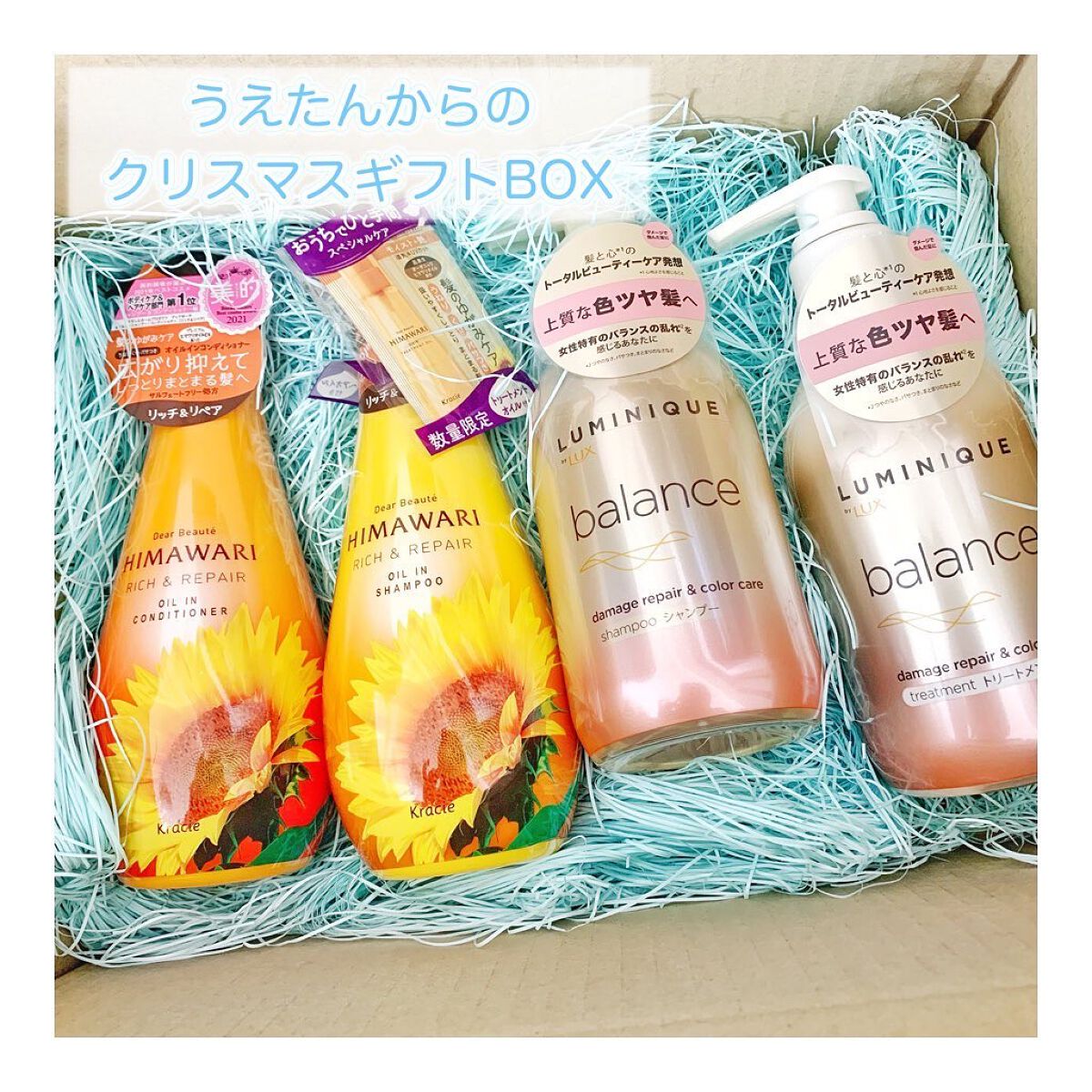 ルミニーク バランス ダメージリペア＆カラーケア シャンプー/トリートメント/LUX/市販シャンプーを使ったクチコミ（1枚目）