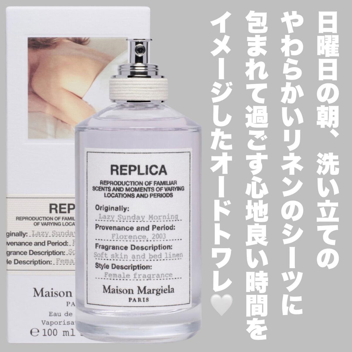 ボディミスト モーニングリネン/フィアンセ/香水を使ったクチコミ(3枚目)