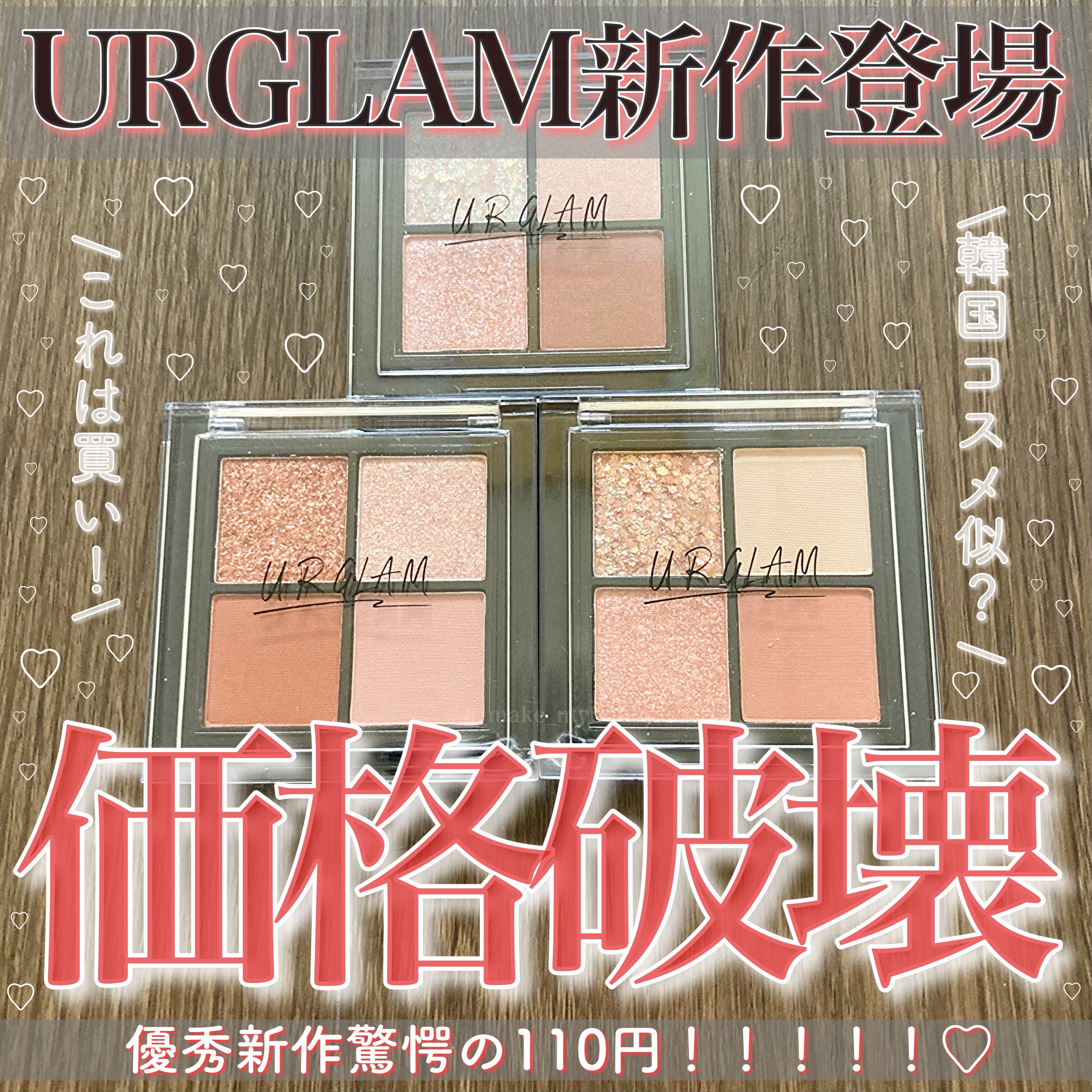 UR GLAM グリッターアイズ /U R GLAM/アイシャドウパレットを使ったクチコミ（1枚目）