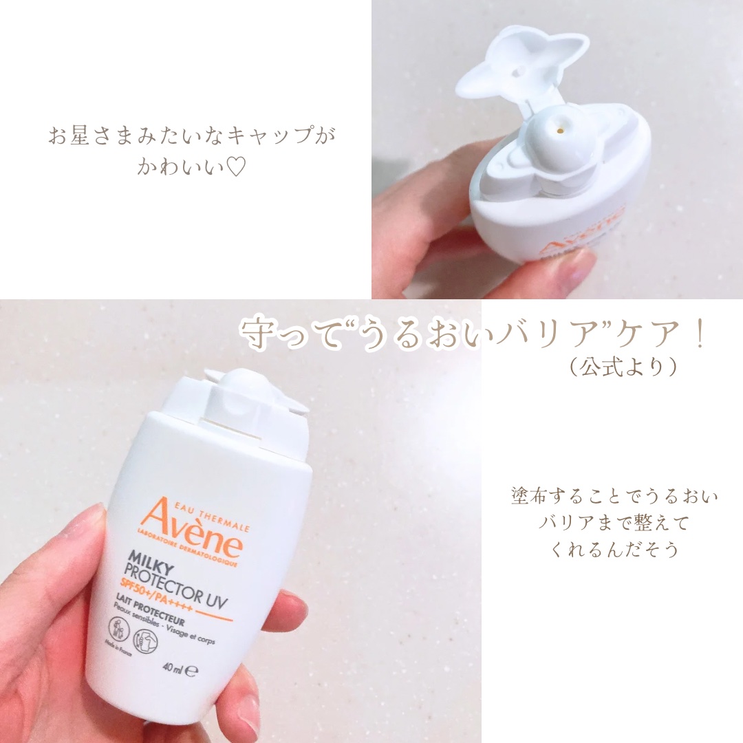 ミルキープロテクター　UV/アベンヌ/日焼け止めミルクを使ったクチコミ（2枚目）