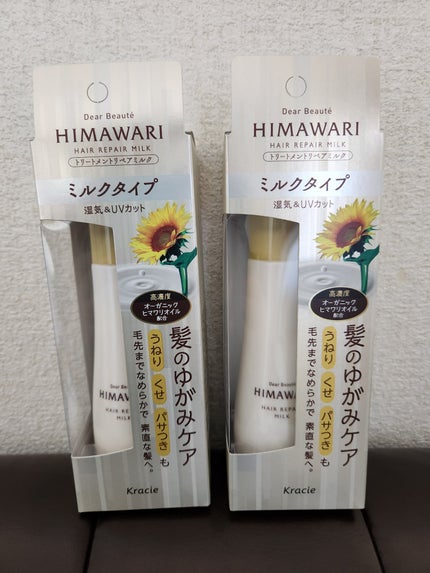 オイルイントリートメント(グロス&リペア)/ディアボーテ/洗い流すヘアトリートメントを使ったクチコミ(4枚目)