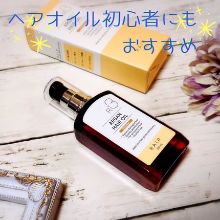 ライプ R3 アルガン ヘアオイル/RAIP/ヘアオイルを使ったクチコミ(1枚目)