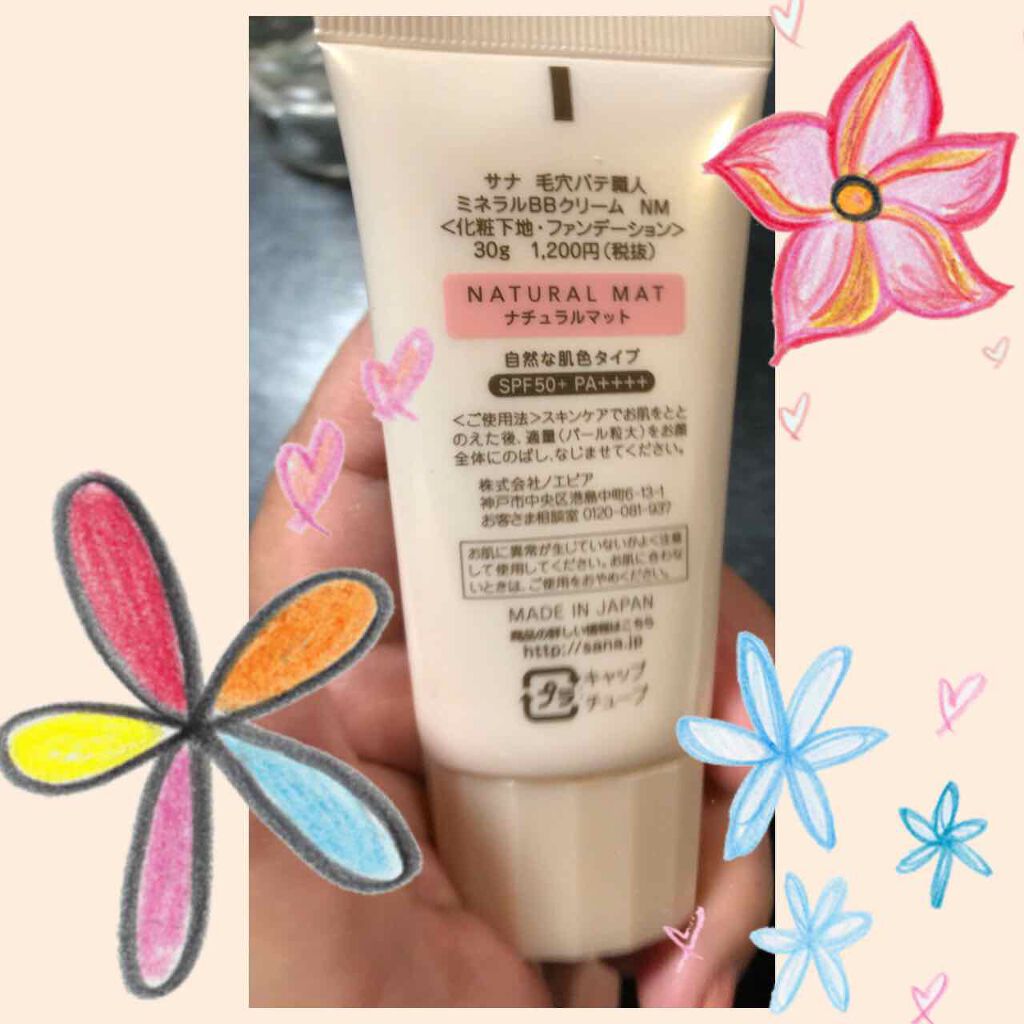 ミネラルBBクリーム NM（ナチュラルマット）/毛穴パテ職人/BBクリームを使ったクチコミ（2枚目）