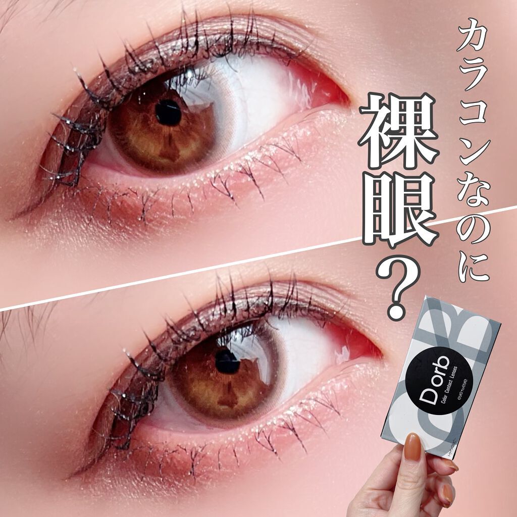 Dorb マンスリー/Dorb/１ヶ月（１MONTH）カラコンを使ったクチコミ（1枚目）