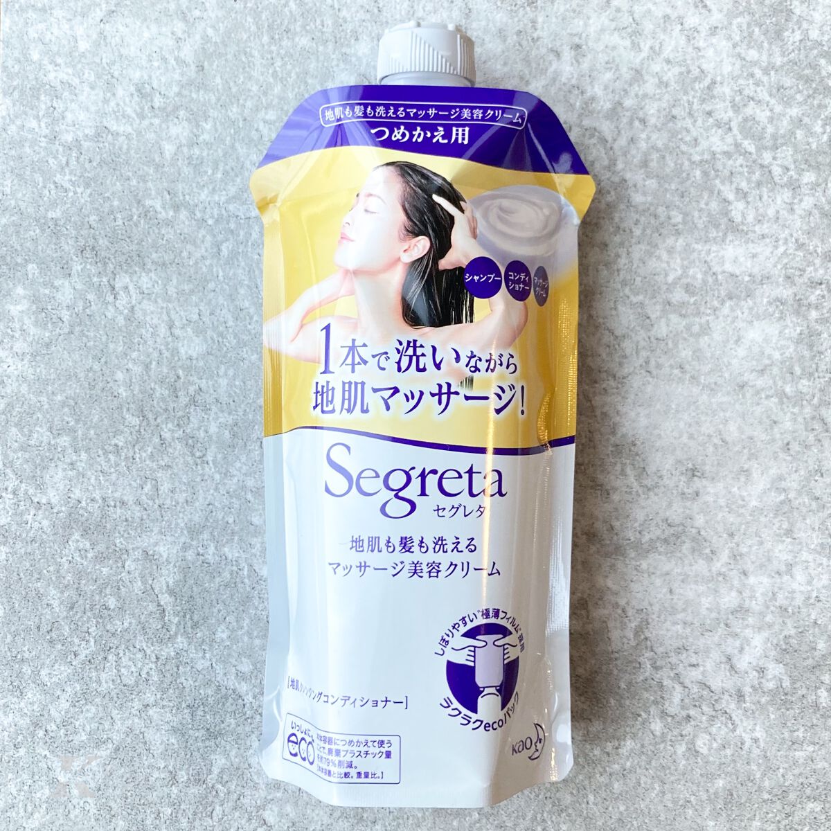 地肌も髪も洗えるマッサージ美容クリーム/セグレタ/市販シャンプーを使ったクチコミ（1枚目）